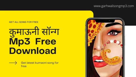 Kumaoni Song Mp3 Free Download