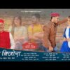Baand Bijora Garhwali Song Download